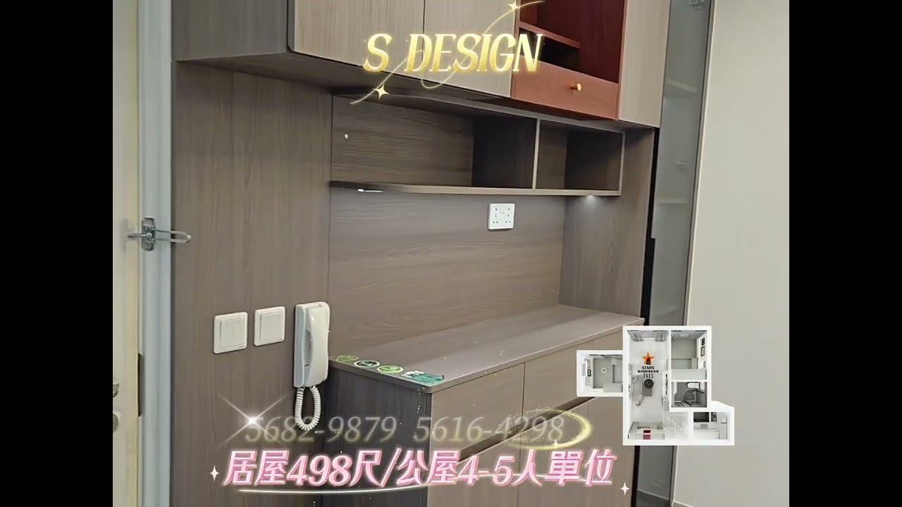 N0.240#安柏苑#約498尺單位#裝修設計#(查詢56829879)安柏苑#安楹苑#安麗苑#安樺苑#