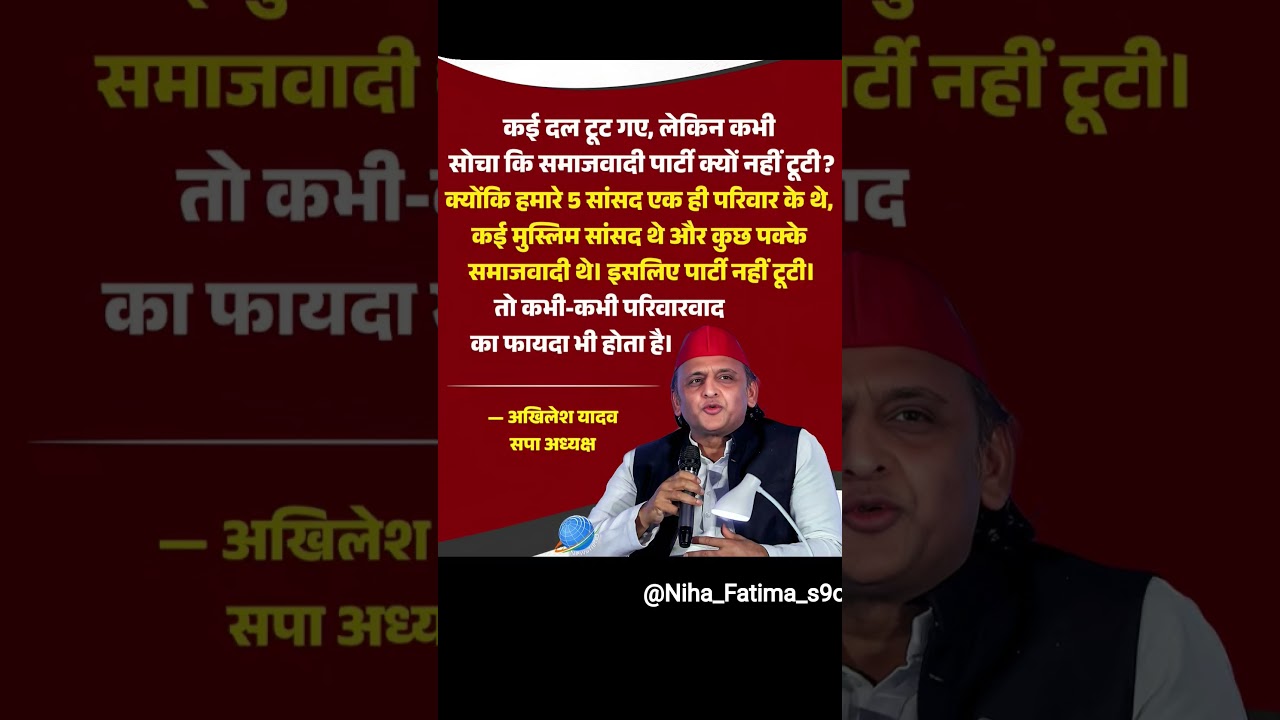 Akhilesh Yadav kabhi socha Samajwadi party kyon nahin tuti ❤️🌹👍#viral#trending#latest news#subscribe