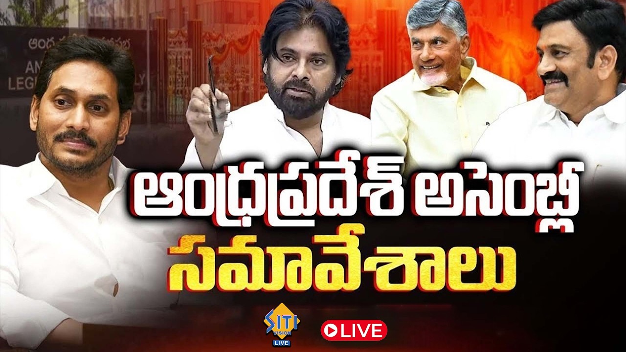 LIVE : Fifth Session Of Andhra Pradesh Legislative Assembly, on 19-02-2026 || #live