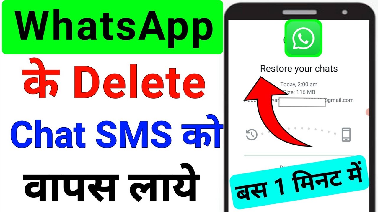 WhatsApp Ki Delete Chat Kaise Wapas Laye | WhatsApp Ke Delete MSG Wapas Kaise Laye | WhatsApp Chat |