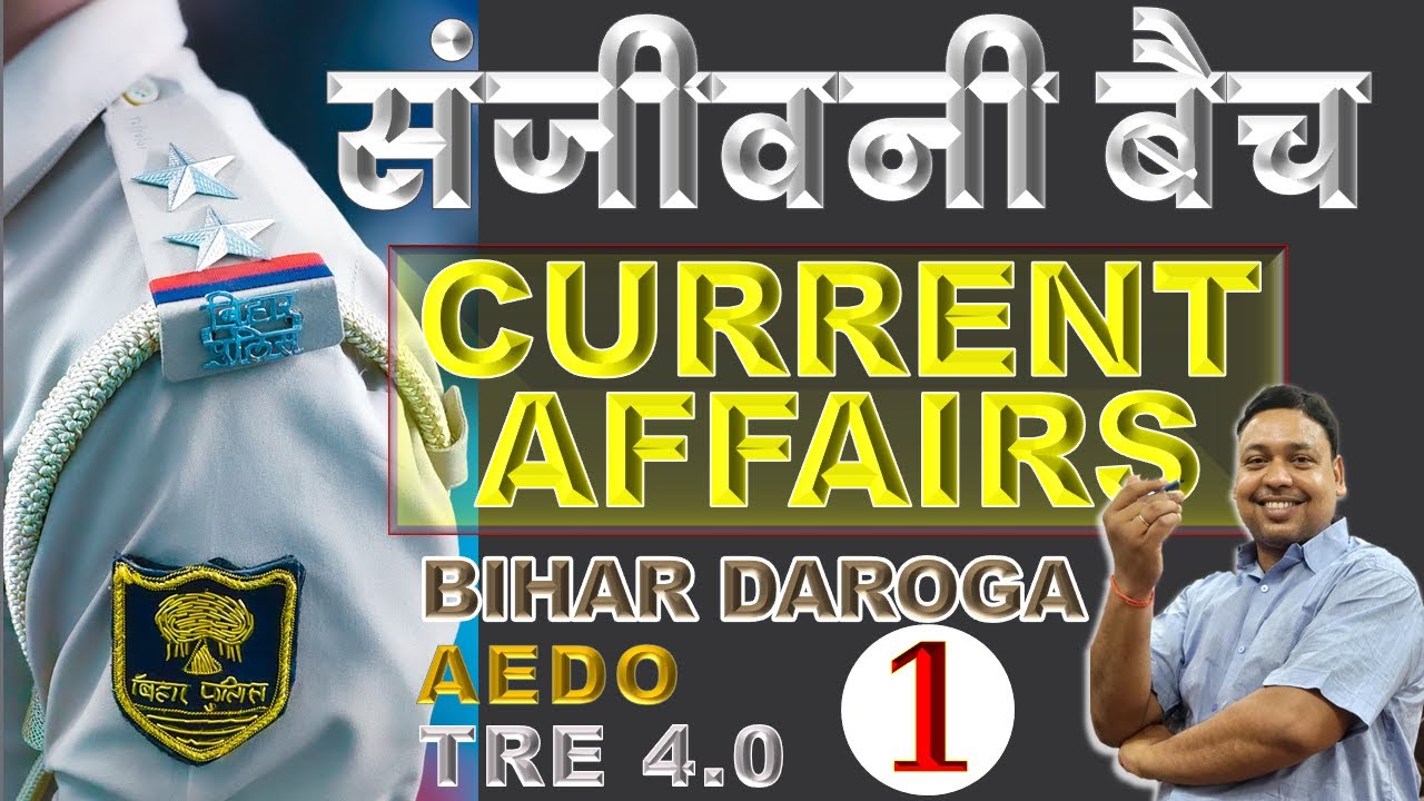 संजीवनी बैच || CURRENT AFFAIRS #1 || Bihar Daroga || AEDO || TRE 4.0 || VIDYA EDUCATION BY RAHUL SIR