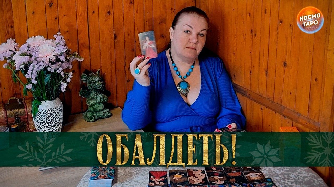 ОБАЛДЕТЬ! ЭТО У НЕГО ПРОИСХОДИТ С СОПЕРНИЦЕЙ!