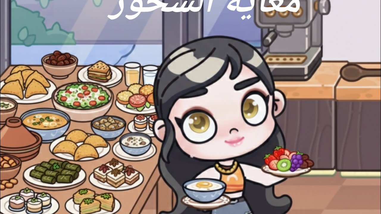 يله نتسحر سوا