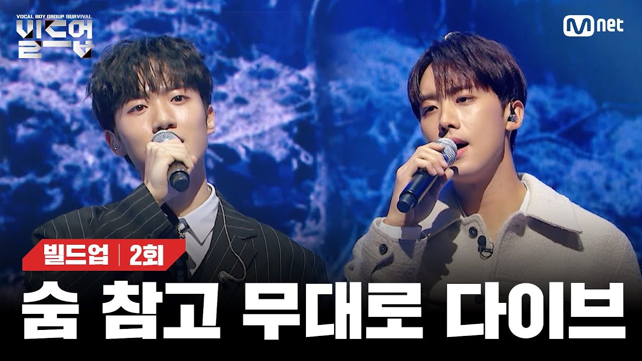 [EN/JP] 메마른 가슴을 심폐 소생시켜줄 진한 울림이 있는 무대 🎤숨 (원곡: 박효신) [빌드업/2회] | Mnet 240202 방송