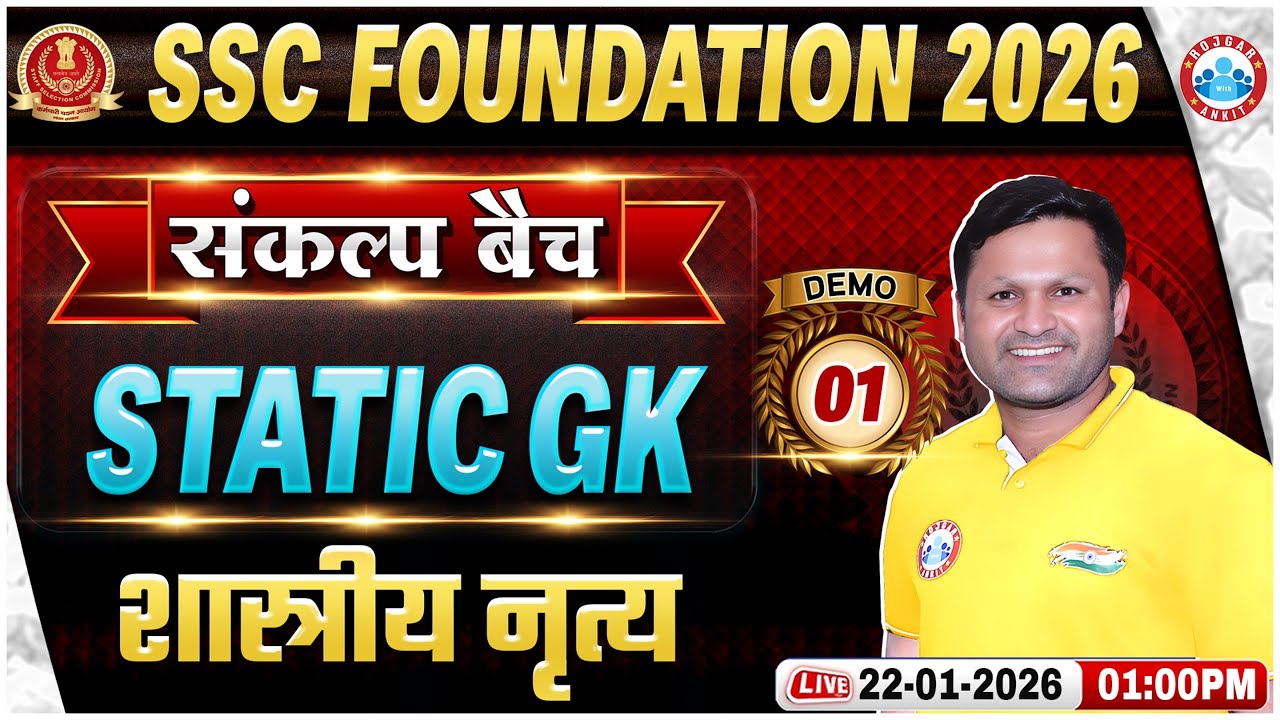 SSC Foundation 2026 | SSC Static GK Classes | शास्त्रीय नृत्य | Demo 01 | संकल्प बैच | Sonveer Sir