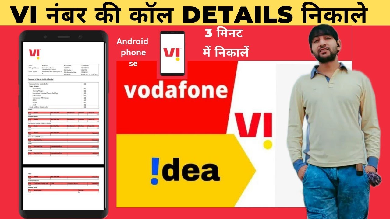 Vi Number Ki Call Details Kaise Nikale #How To Get Call Details Of VI Number # Idea Vodafone Vi call