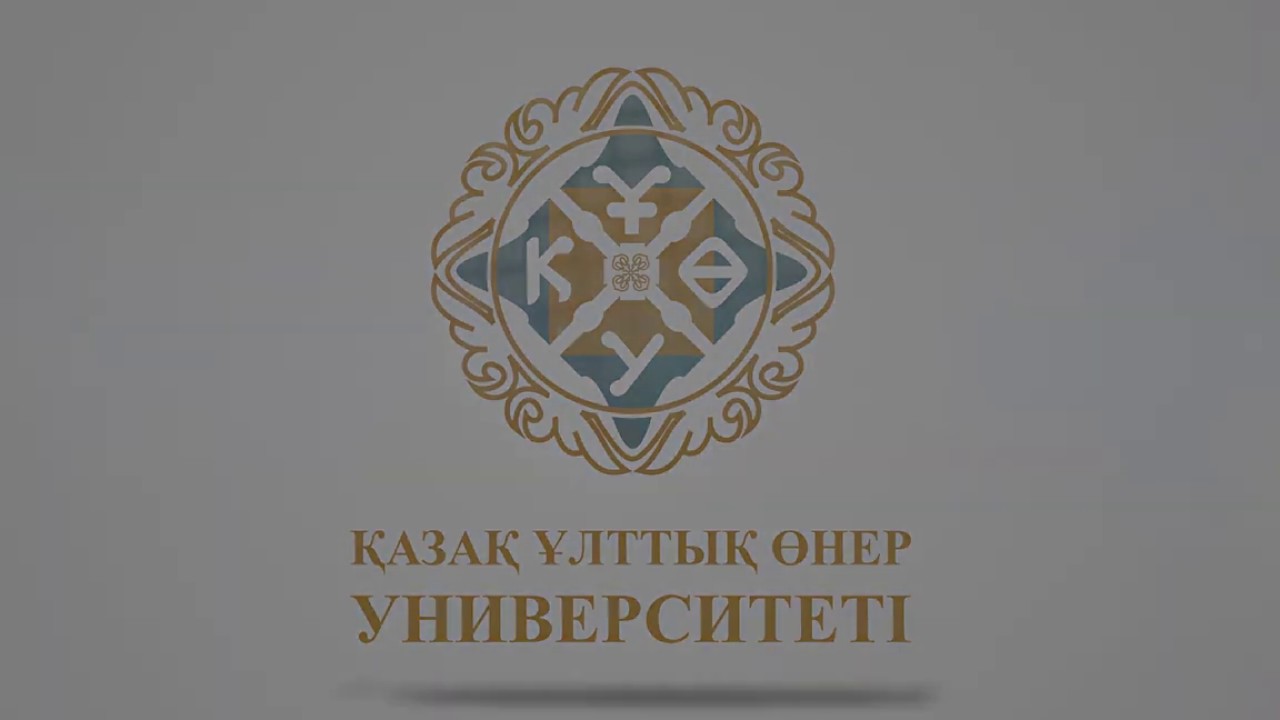 Электронная приемная комиссия КазНУИ