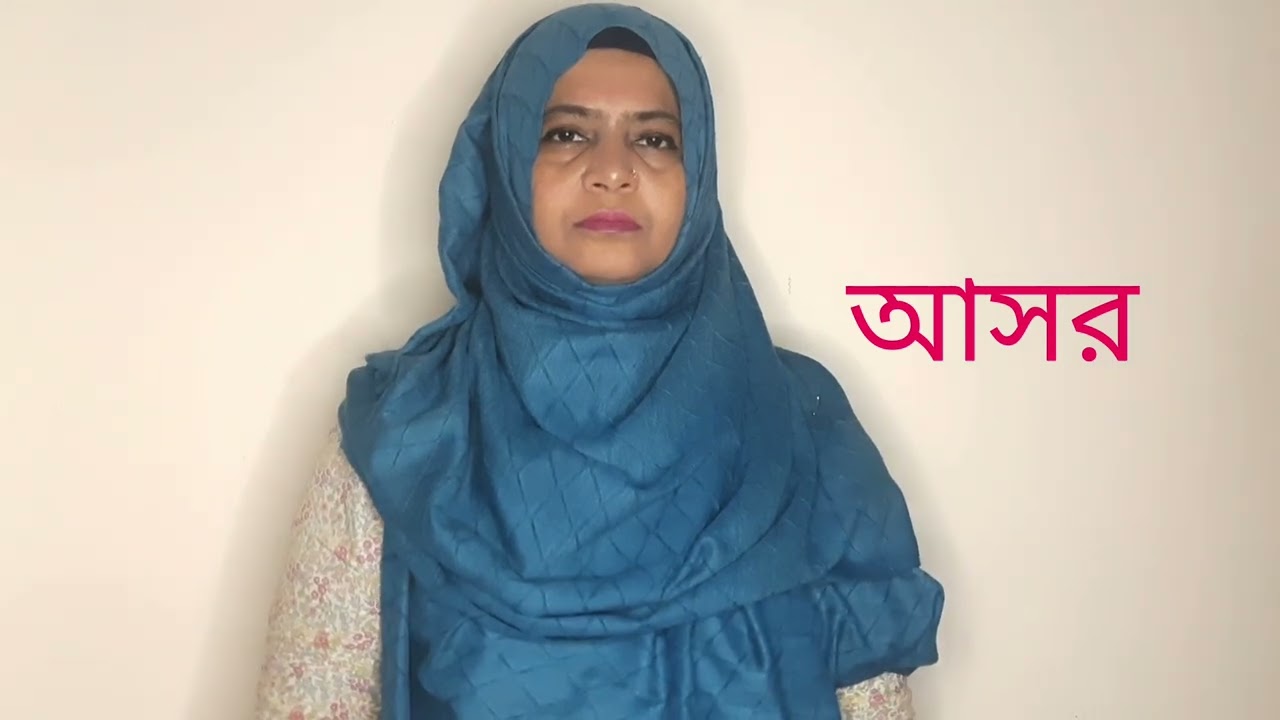 নামাজ  পাঁচ ওয়াক্ত - ফজর, জোহর, আসর, মাগরিব ও এশা (ইশারা ভাষায়)।