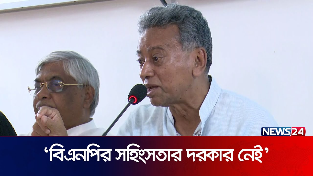 বিএনপি সমাবেশ ডাকলে সেটা মহাসমাবেশ হয়: আমির খসরু | Amir Khosru | BNP | Political News | News24