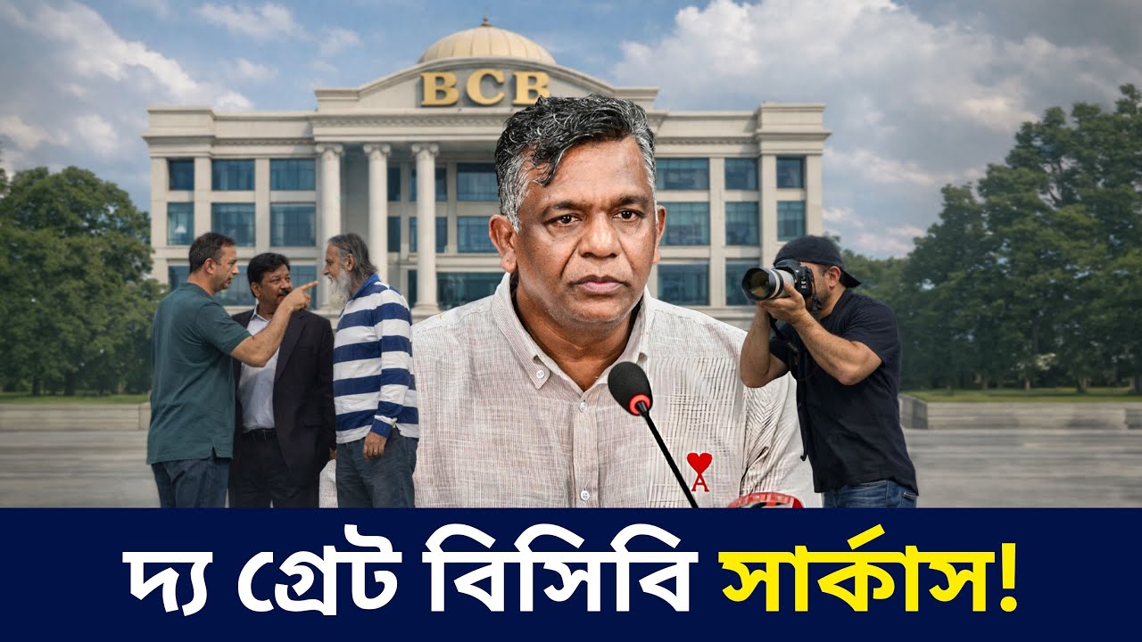আতঙ্কে খ্যাপা আচরণ করে খারাপ ব্যাটসম্যানরা| @DforDebbrata