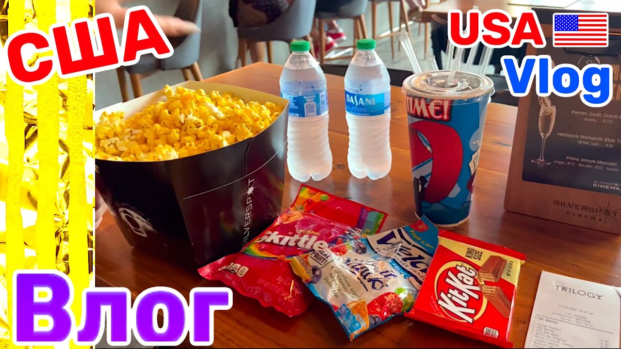 США Влог Все вместе! В кино! Сколько заплатили Большая семья Big family USA VLOG