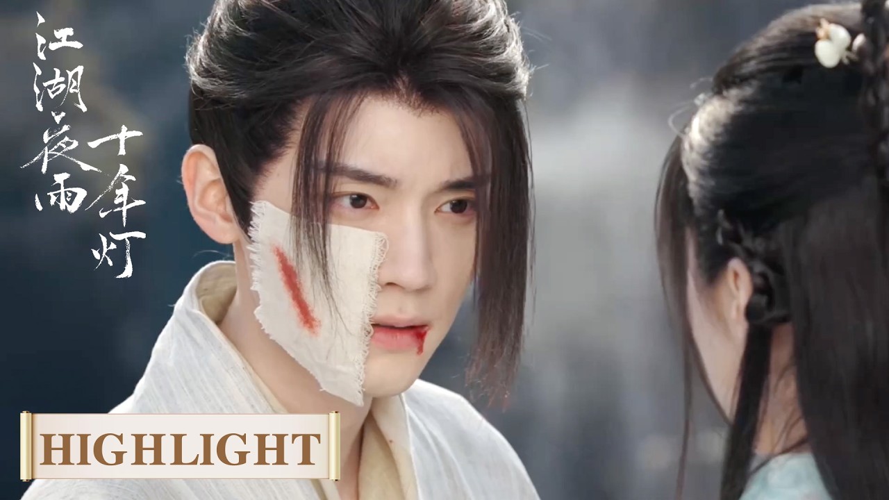 EP01 Highlight | 心头血岂容觊觎？恶毒师姐欺人太甚，萌妹挺身而出【江湖夜雨十年灯 Generation to Generation】#zhouyiran #baoshangen