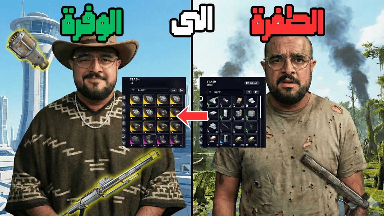 من