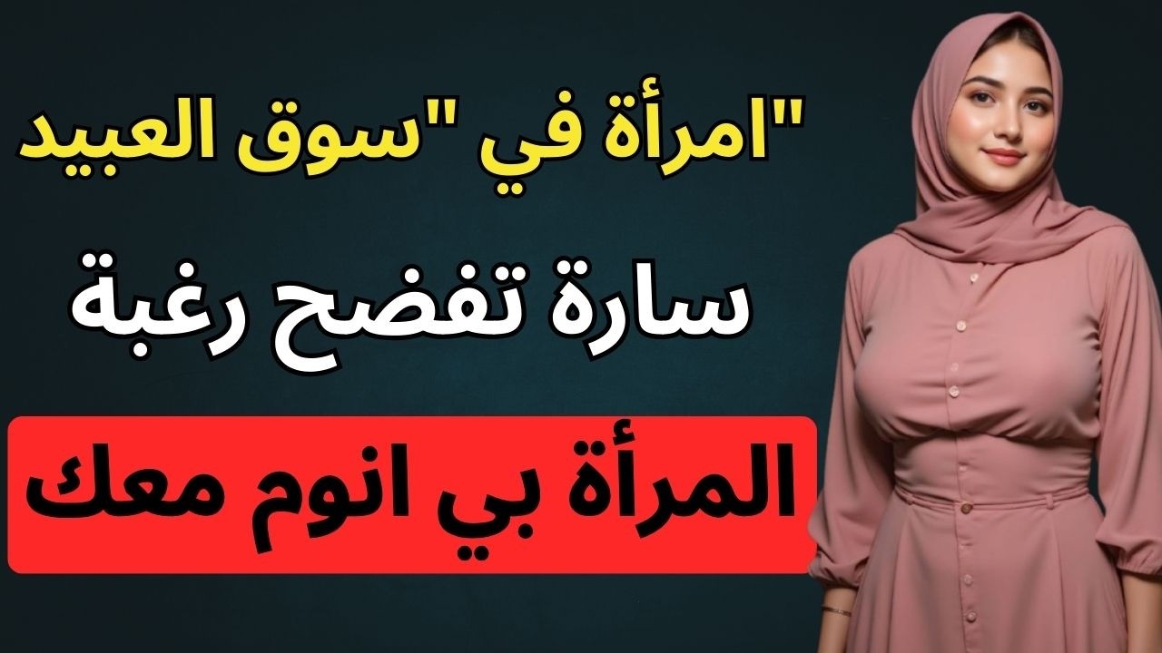 دراسة لـ 500 امرأة في 