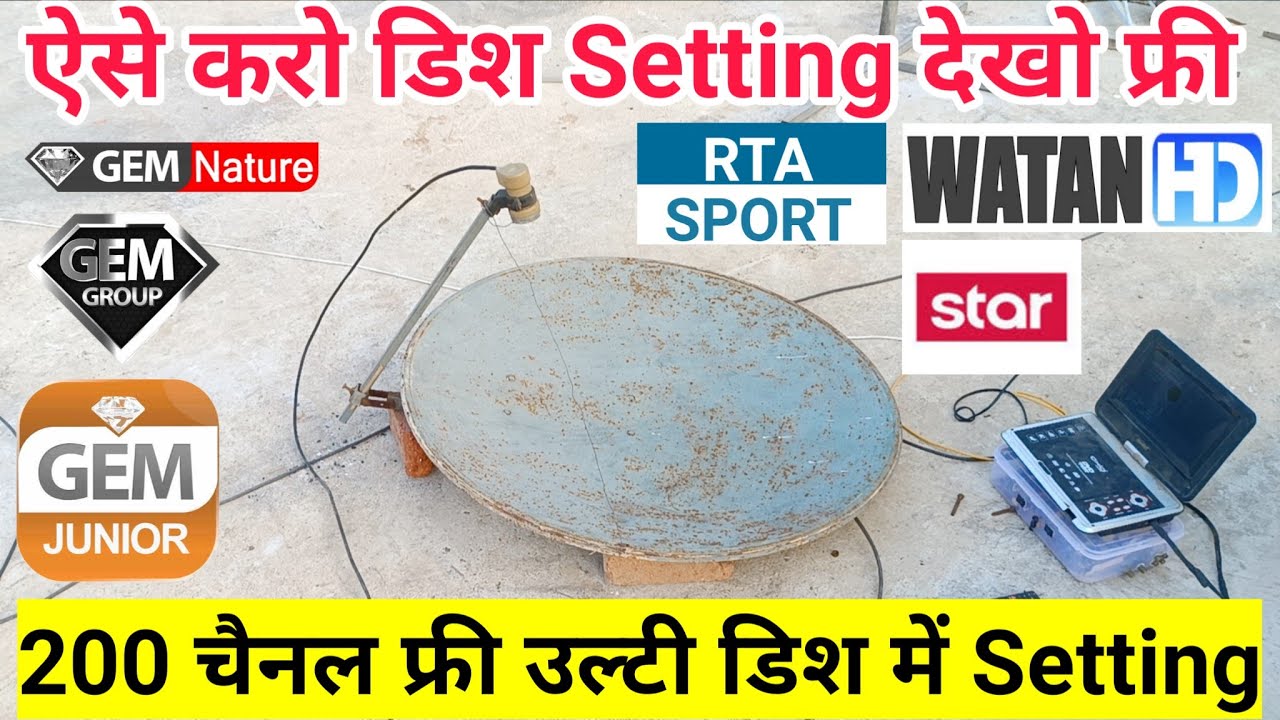 उल्टी डिश में करो सेट 200 चैनल फ्री 🔥 उल्टी डिश मे Yahsat 52E कैसे सेट करे Full Dish Setting | mbfre