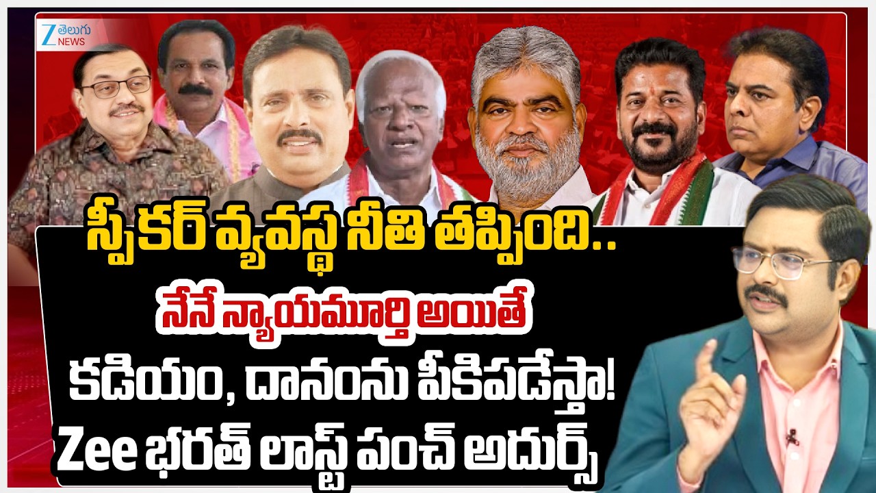 Advocate Sharath - BRS MLC Takkallapalli Ravinder Rao Over Speaker Clean Chit to Kadiyam & Danam