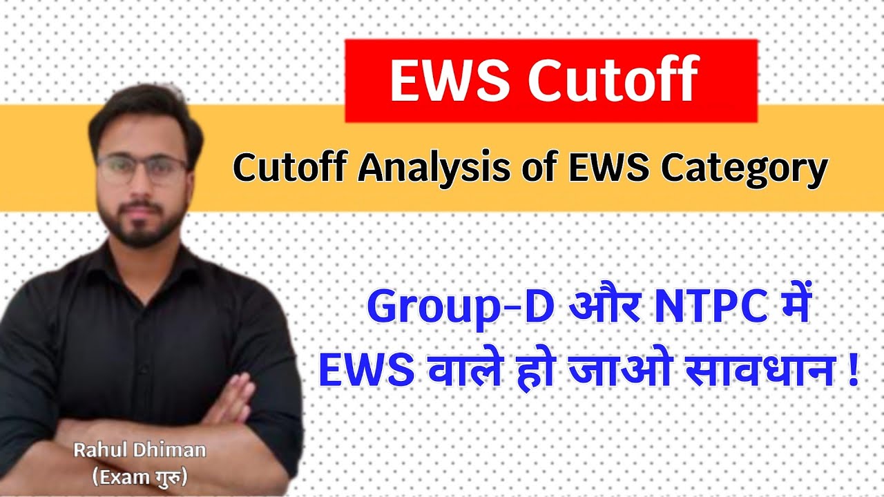 Railway Group-D & NTPC EWS Cutoff Analysis/EWS Aspirants be careful/Cutoff will be high!