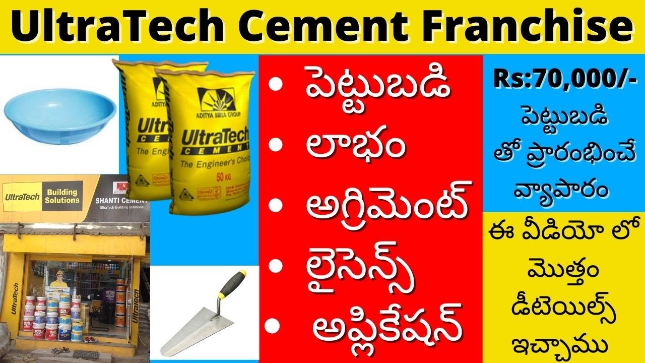 Ultratech cement agency dealership telugu | low investment high profit business ideas in telugu