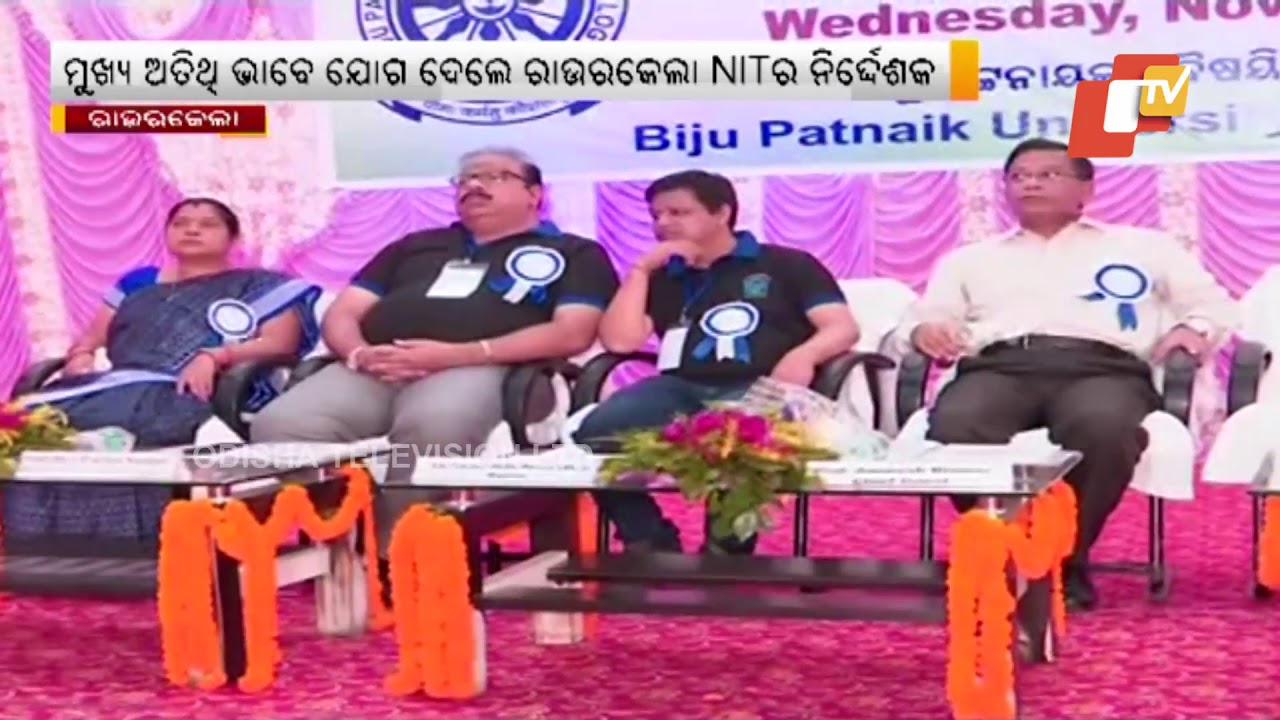 17th foundation day of BPUT celebrated