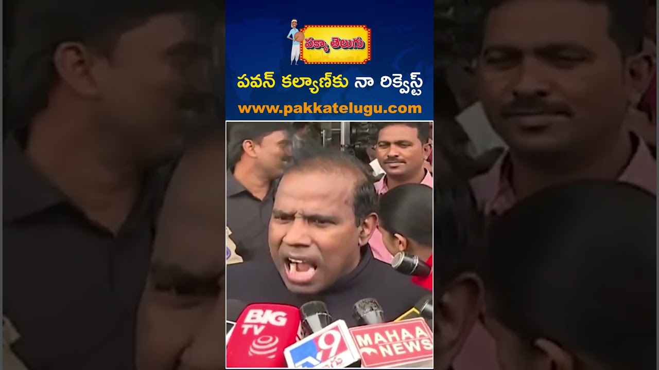 KA Paul comments on Pawan Kalyan and Kapu Community | Pakka Telugu Political Updates