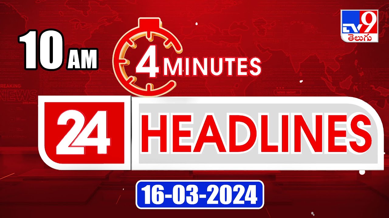 4 Minutes 24 Headlines | 10 AM | 16-03-2024 - TV9