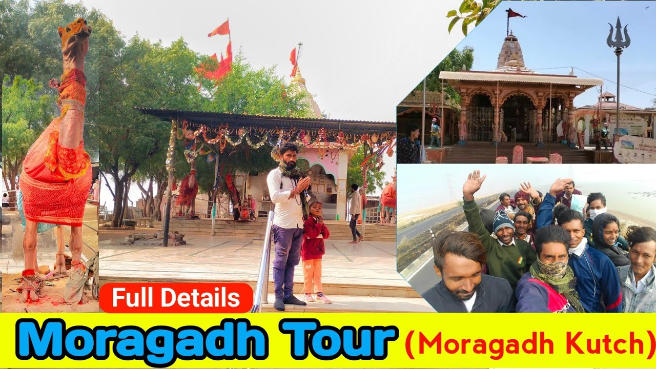 मोमाई माताजी का प्रमुख मंदिर मोरागढ़ | Momai Mataji Temple Moragadh Kutch | Momai Mora Dham
