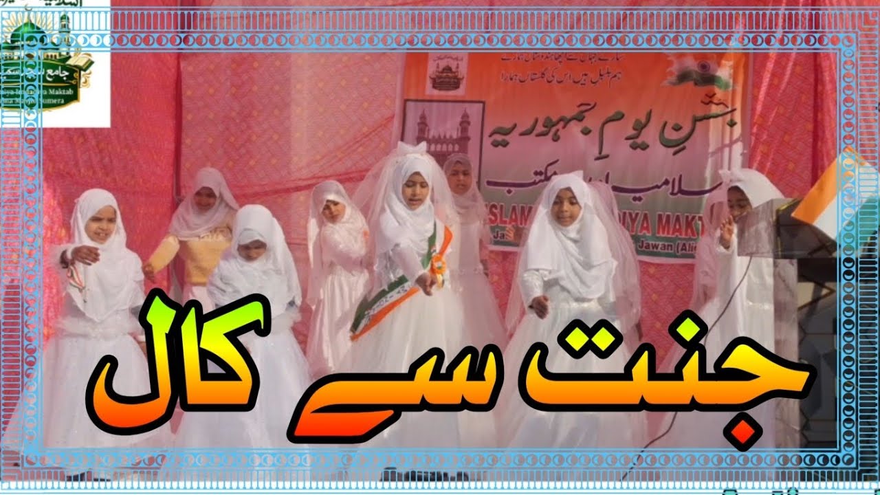 Jannat Se Call 