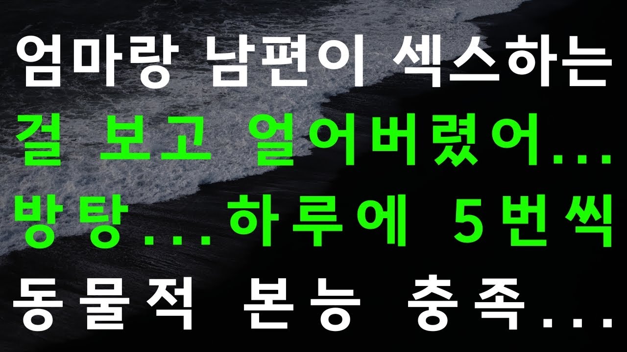 화염 기둥 치솟음