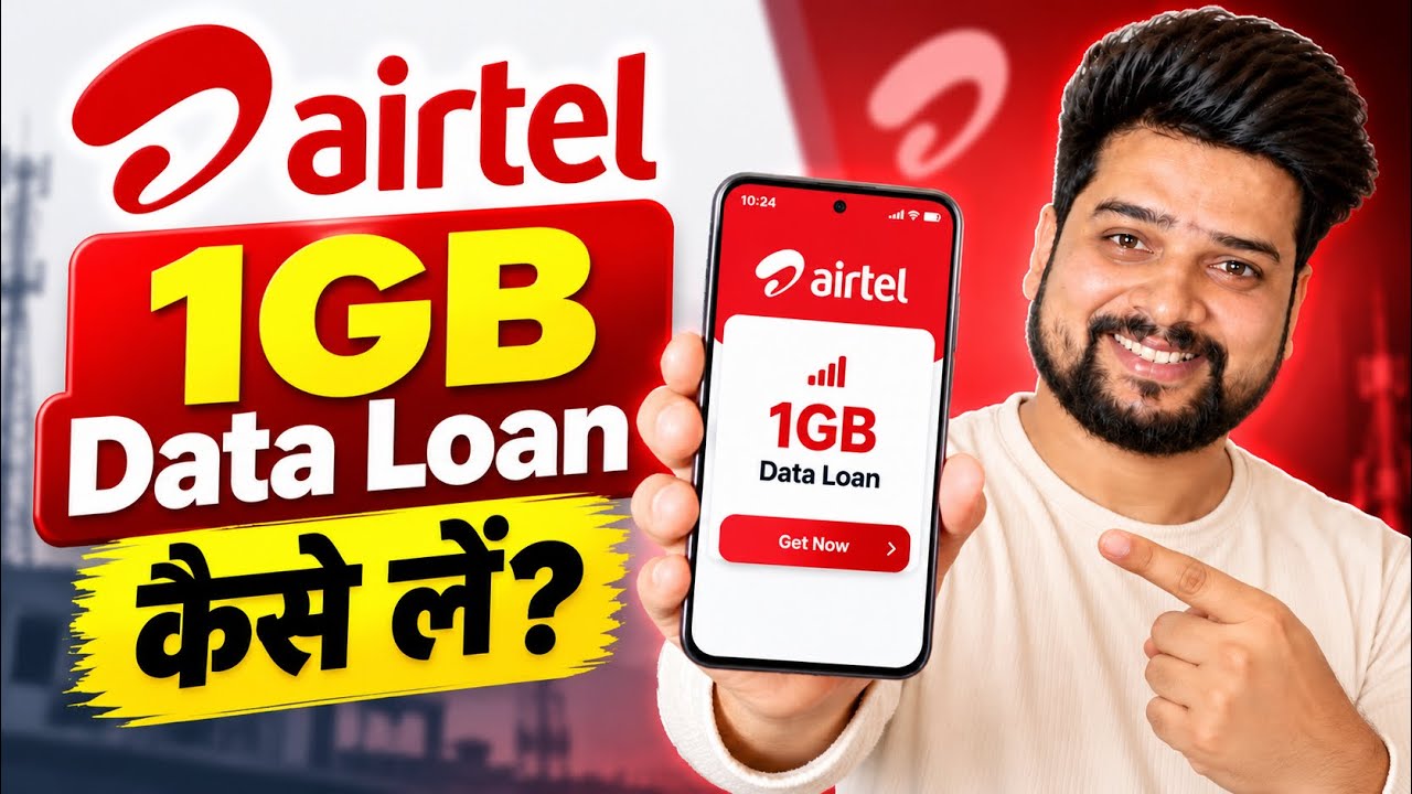 Airtel 1GB Data Loan | How To Get Airtel Data Loan | Airtel Data Loan USSD Code | Airtel Data Loan