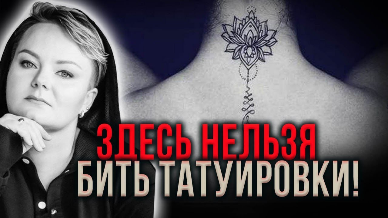 Как одним поступком перечеркнуть свою судьбу! Об этот не расскажет мастер татуировок!