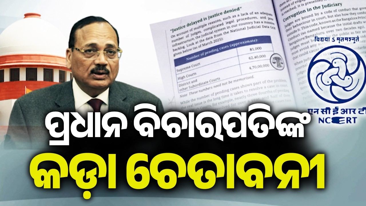 CJI Surya Kant Raises Concerns Over NCERT Class 8 Chapter on Judicial Corruption | Kalinga TV