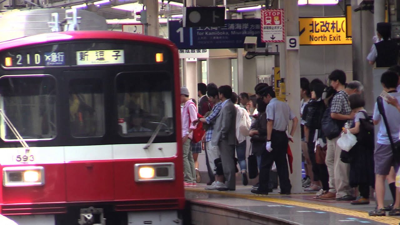 京浜急行・横浜駅・女性アナウンス。頑張れ!! (canon XA20)