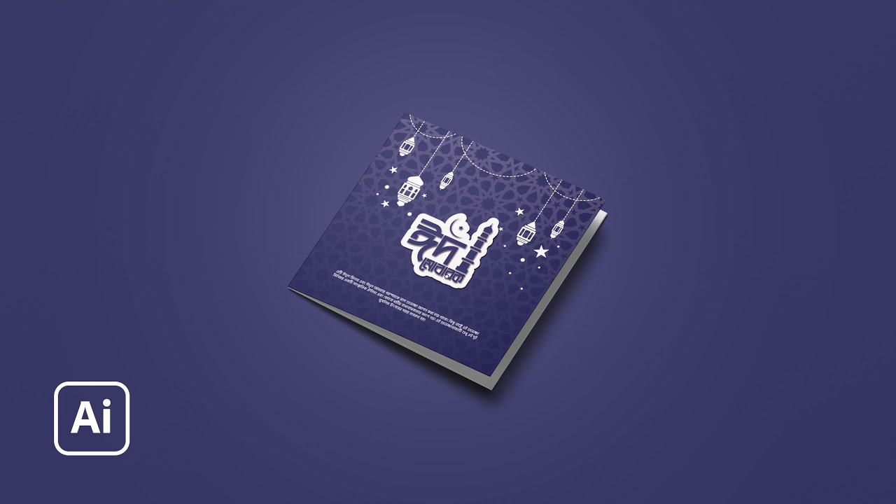 Eid Mubarak Bangla Typography | বাংলা টাইপোগ্রাফি