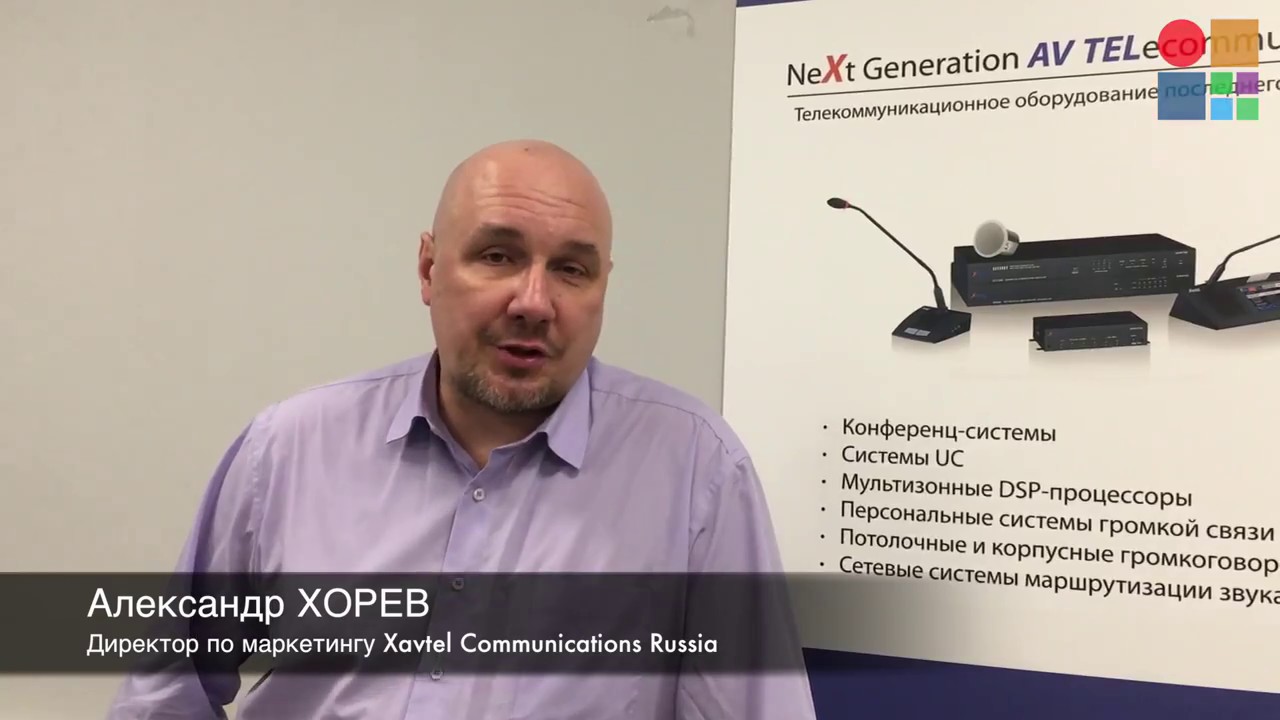 Отзыв компании Xavtel о трансляции обучающего вебинара