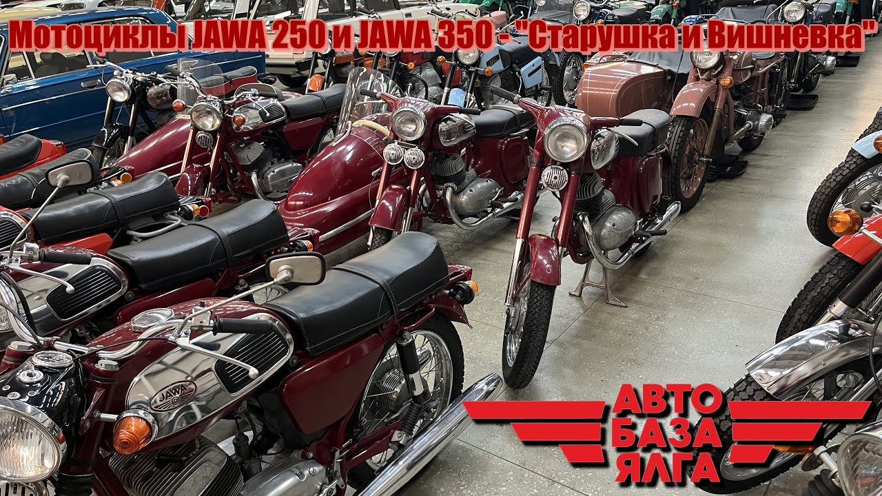 Мотоциклы JAWA 250 и JAWA 350 - 