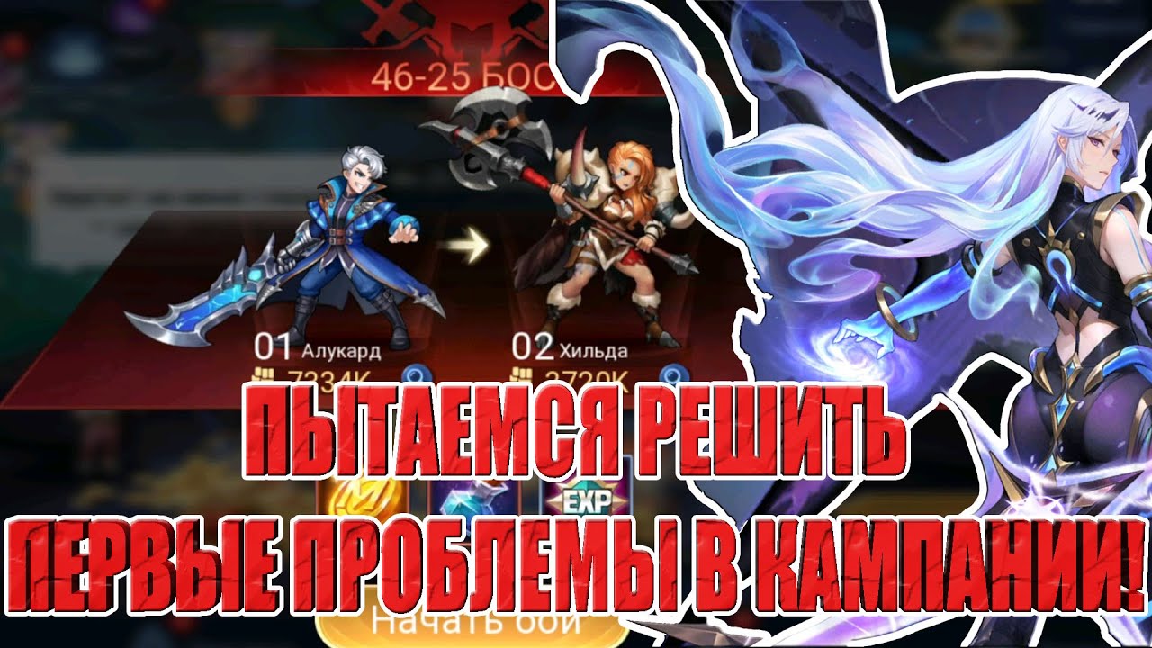НОВИЧОК 2026(7 СЕРИЯ) Mobile Legends: Adventure