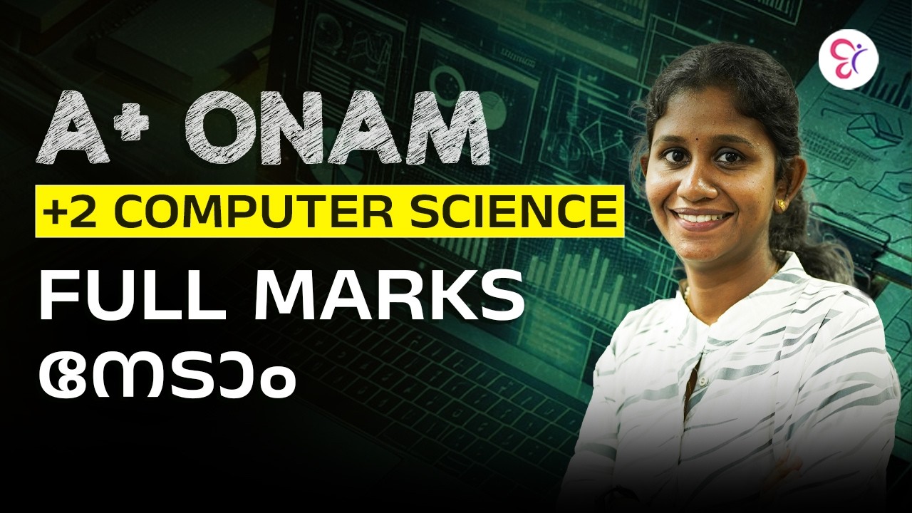 A+ ONAM | +2 COMPUTER SCIENCE | GET FULL MARKS | CUET UG 2026