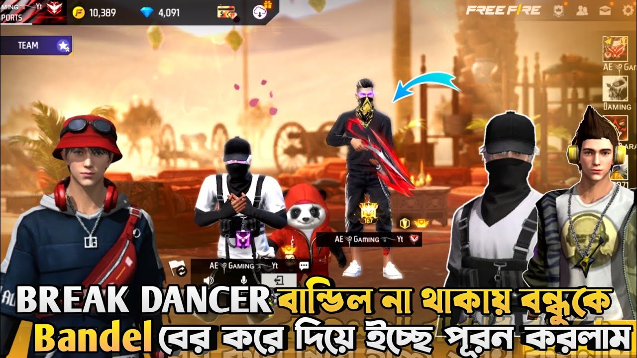 @aegamingyt এর কাছে Break Dancer বান্ডিল না থাকায়😓১৮ হাজার ডায়মন্ড দিয়ে😱বন্ধুর স্বপ্ন পূরণ করলাম🥰