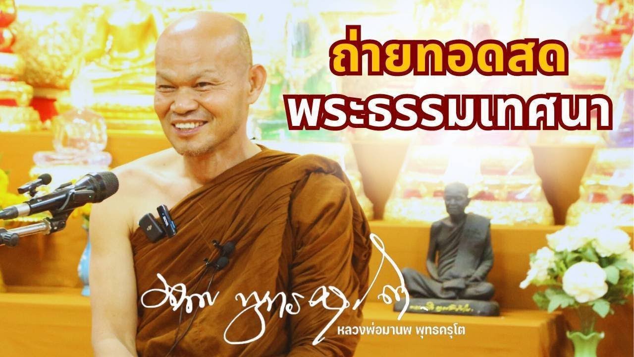 Live 12 กุมภาพันธ์  2569
