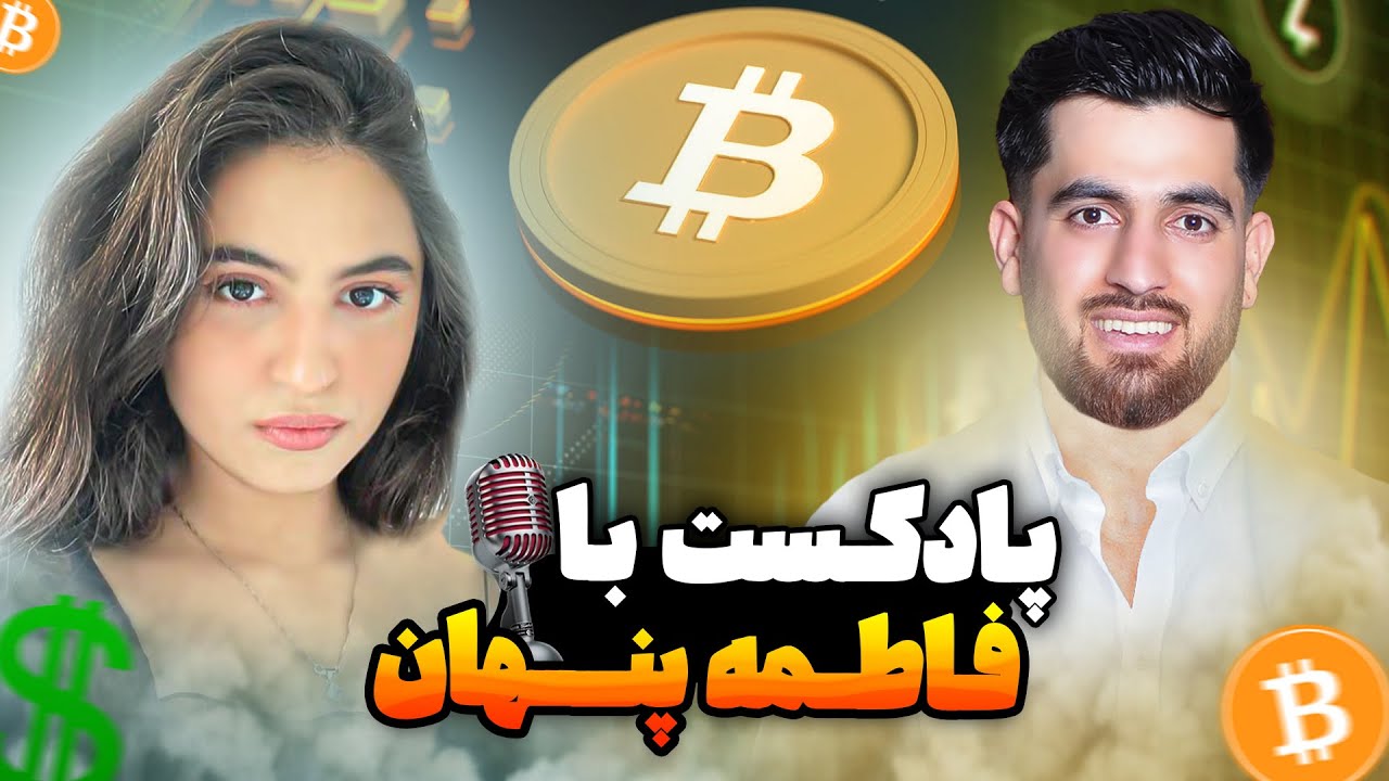اولین و موفق ترین تریدر دختر افغان