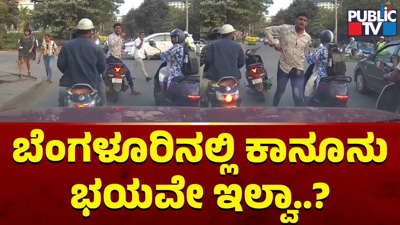 Man Pulls Out Dagger During Road Rage Near Kadugodi