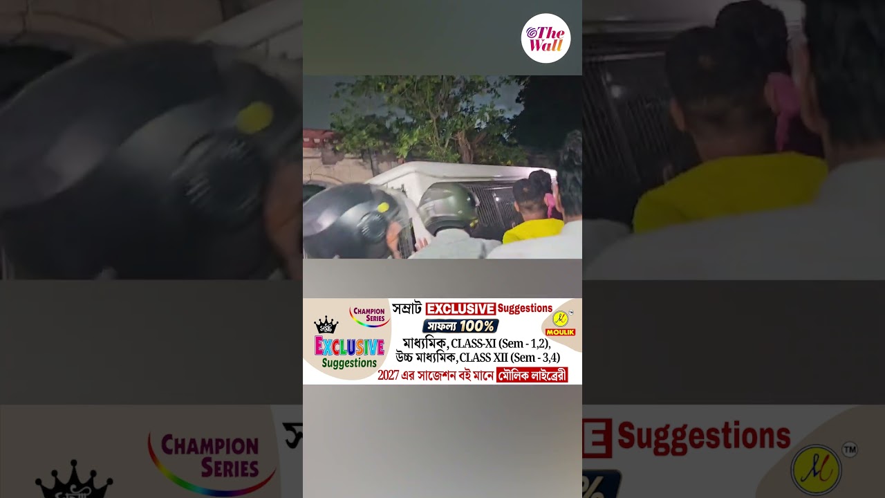 আলিপুর কোর্ট থেকে বেরোতেই অরূপকে 'চোর' স্লোগান#AroopBiswas #TMCNews #Viral #Banglanews #TheWallNews