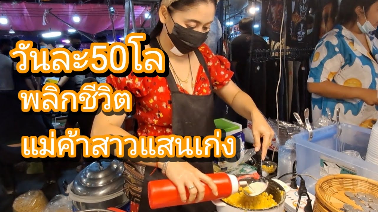 แม่ค้าสาวแสนเก่ง 