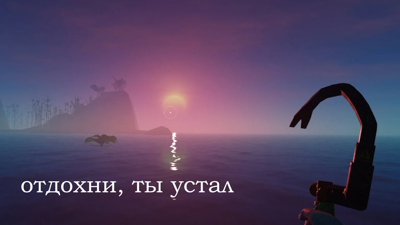 Отдохни с нами в raft