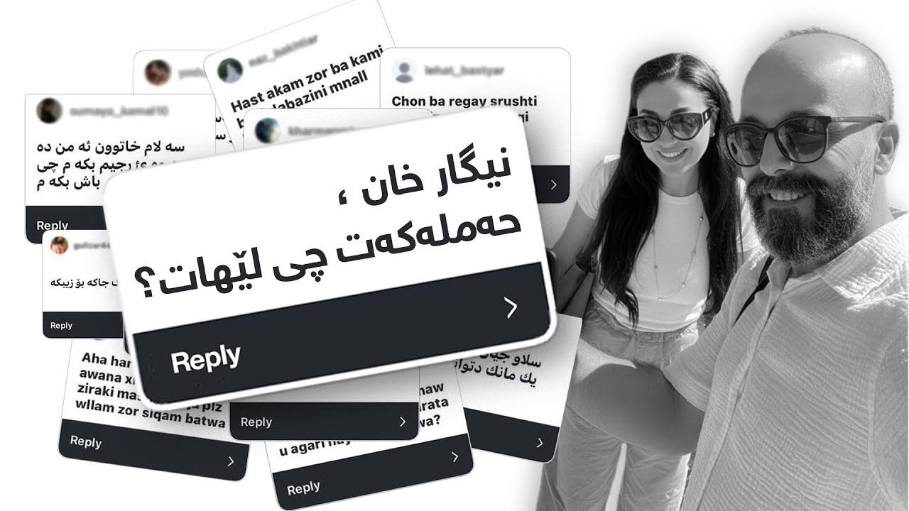 وەڵامی هەموو پرسیارەکانتان دەدەمەوە | Q&A