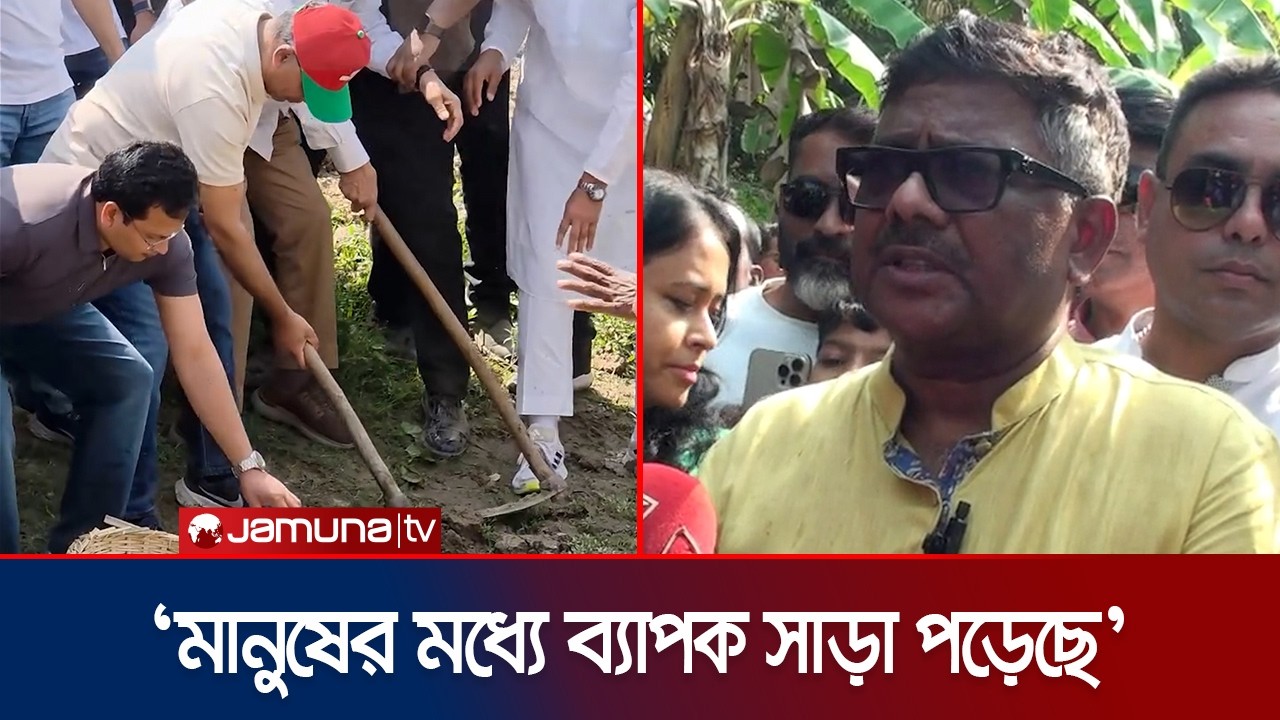 ‘ভোটের কালি মোছার আগেই ফ্যামিলি কার্ড, ইমাম-পুরোহিতদের ভাতা দিলো’ | Dulu | BNP | Natore | Jamuna TV