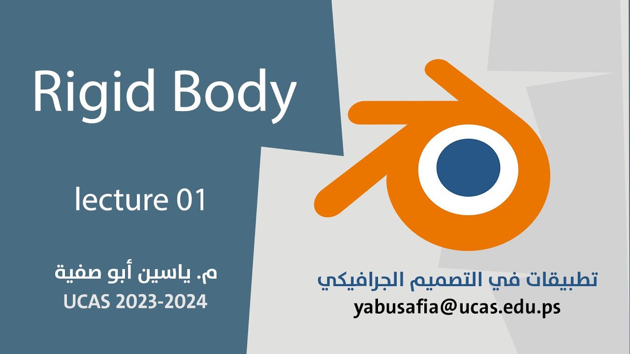 lecture 01 ||  Rigid Body - part 1