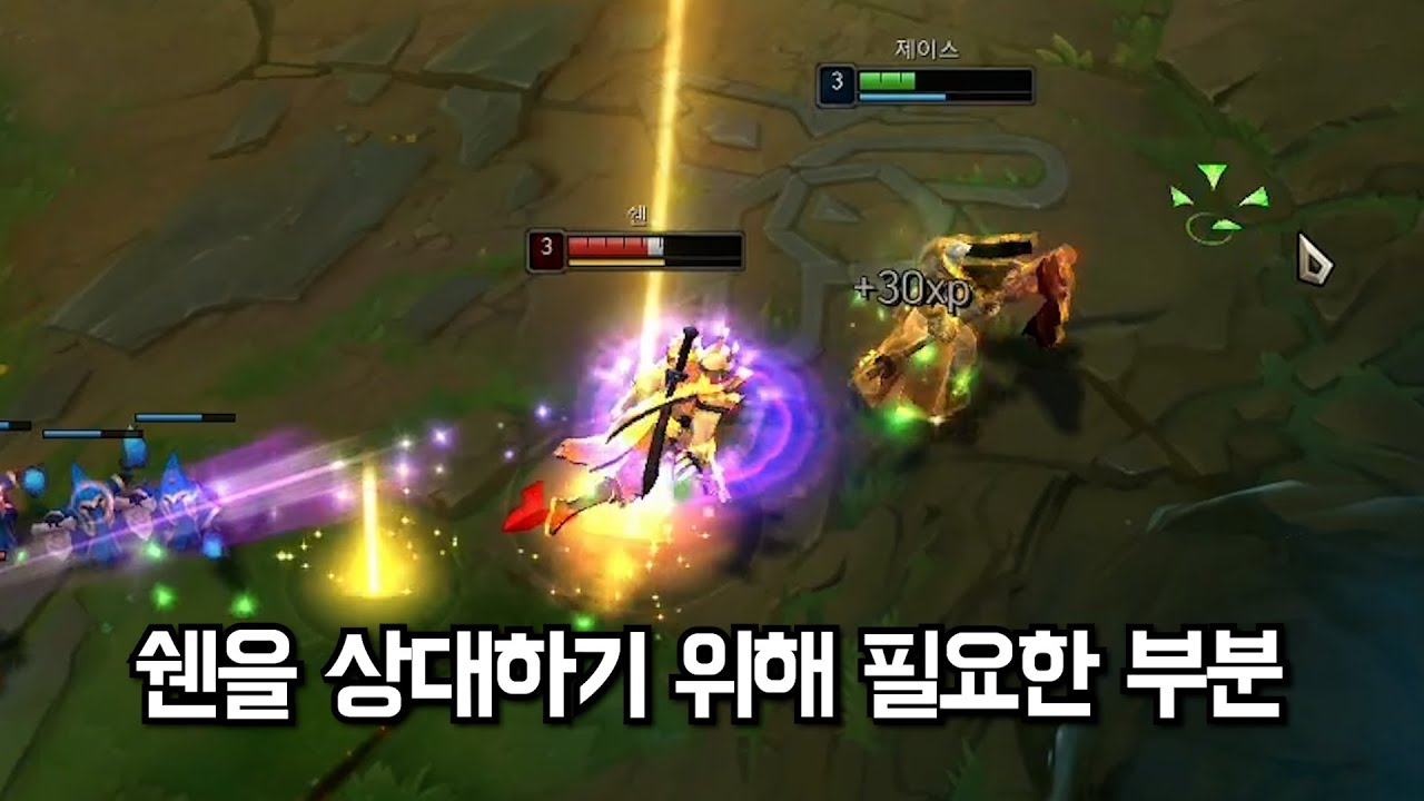 [탑] 바뀐 삼중물약과 환급으로 제이스 쉔 구도 이겨보기 [제이스vs쉔]