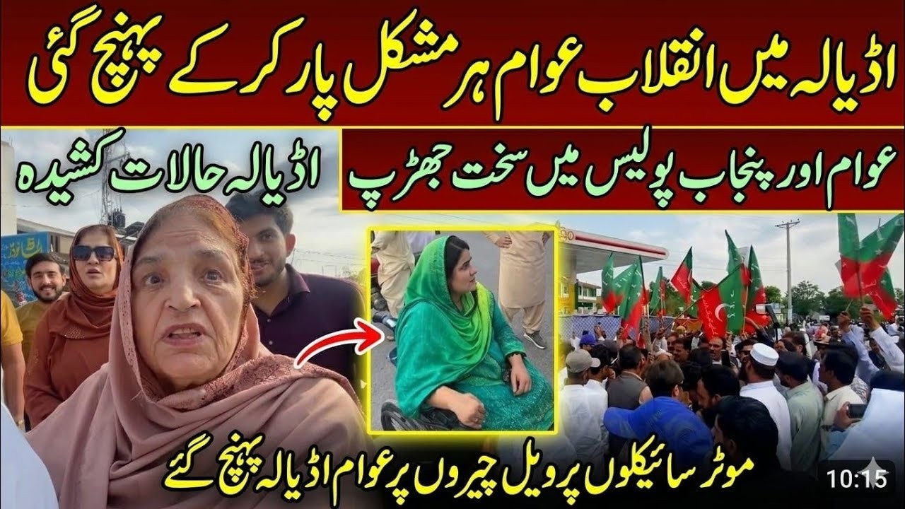 Adiala Tensions Rise as Crowds Push Forward Punjab Police