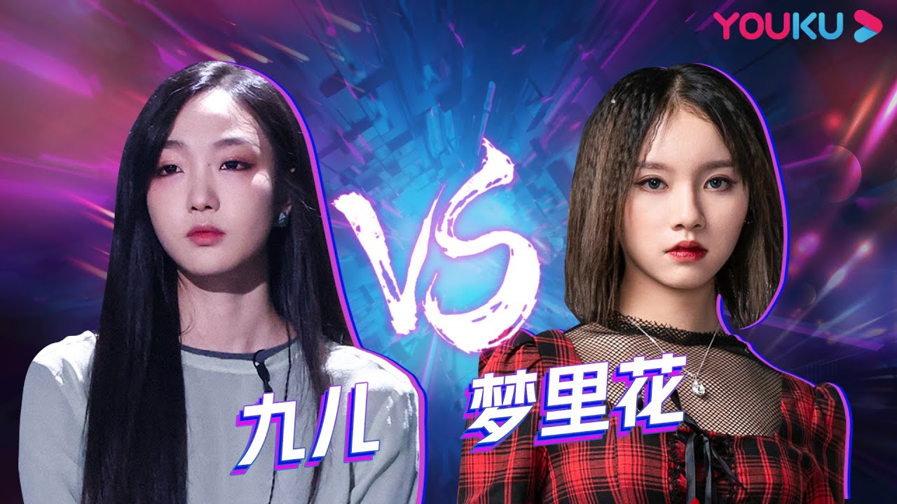 神仙乐器唢呐的适配度：一起乐队吧《梦里花》VS 中国潮音《九儿》 | 一起乐队吧 第一季 | 汪峰/李荣浩/郭采洁/白举纲 | 优酷综艺 YOUKU SHOW